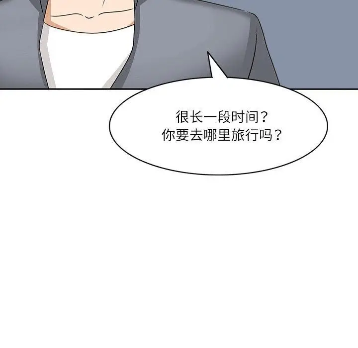 漫画《回到过去爱上你》第21话第7张图