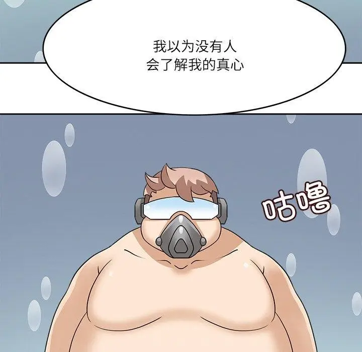 漫画《回到过去爱上你》第21话第72张图