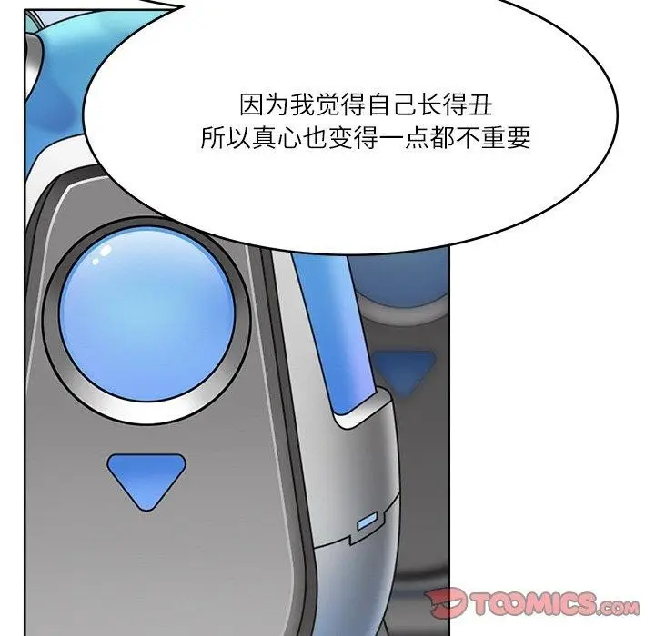 漫画《回到过去爱上你》第21话第74张图