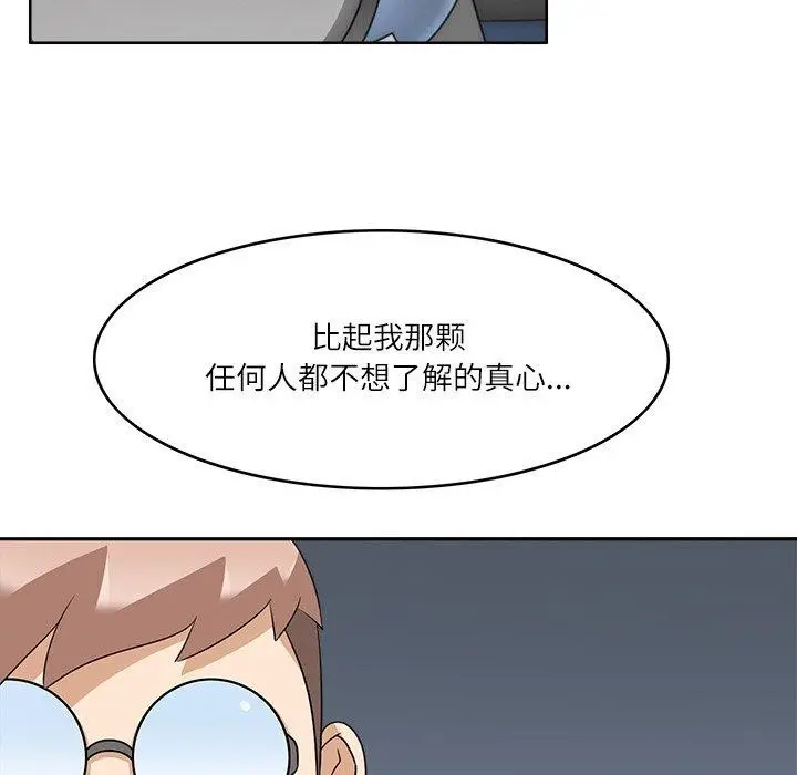 漫画《回到过去爱上你》第21话第75张图