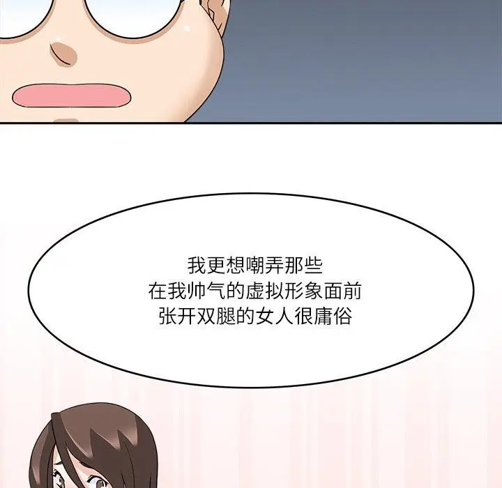 漫画《回到过去爱上你》第21话第76张图