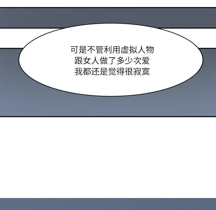 漫画《回到过去爱上你》第21话第78张图
