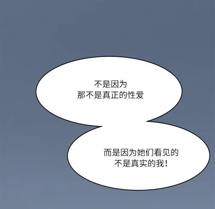 漫画《回到过去爱上你》第21话第79张图