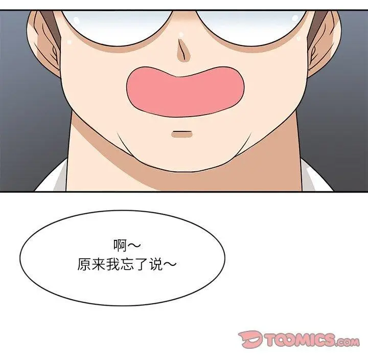 漫画《回到过去爱上你》第21话第8张图