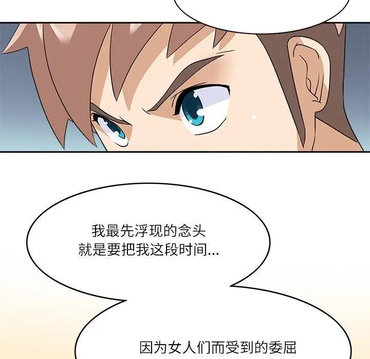 漫画《回到过去爱上你》第21话第84张图