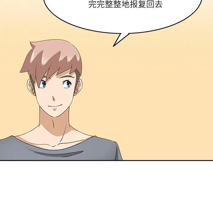 漫画《回到过去爱上你》第21话第85张图