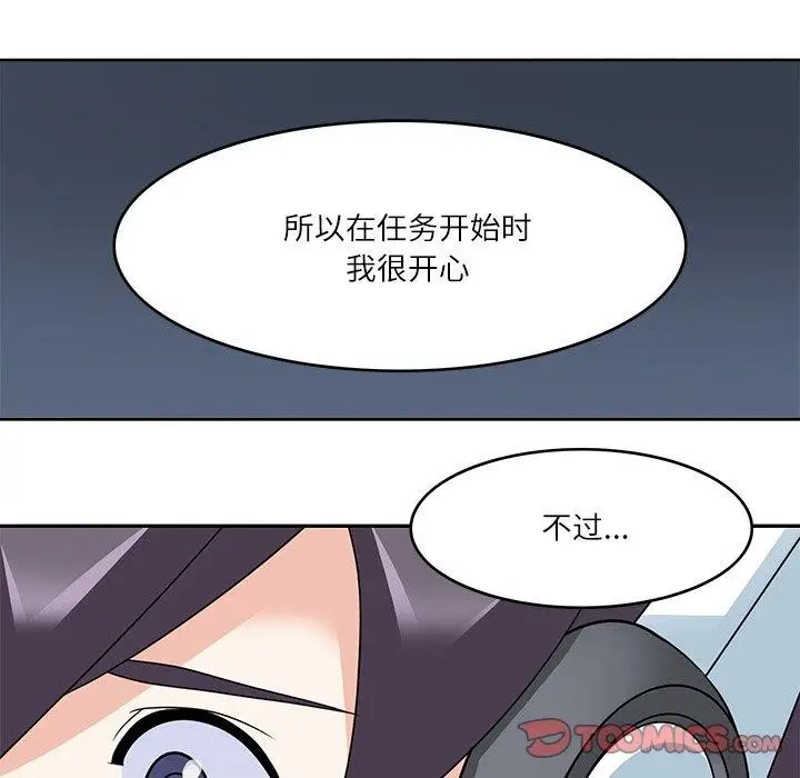 漫画《回到过去爱上你》第21话第86张图