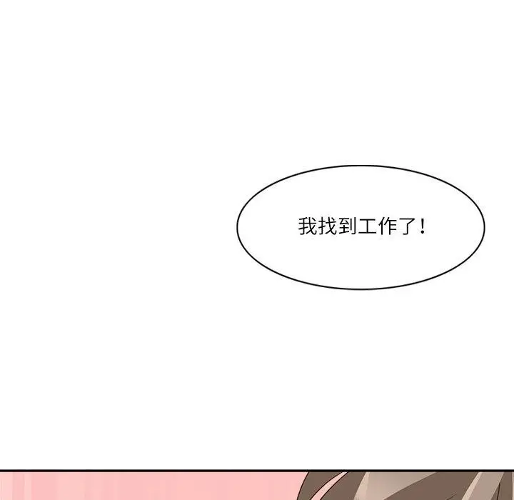 漫画《回到过去爱上你》第21话第9张图