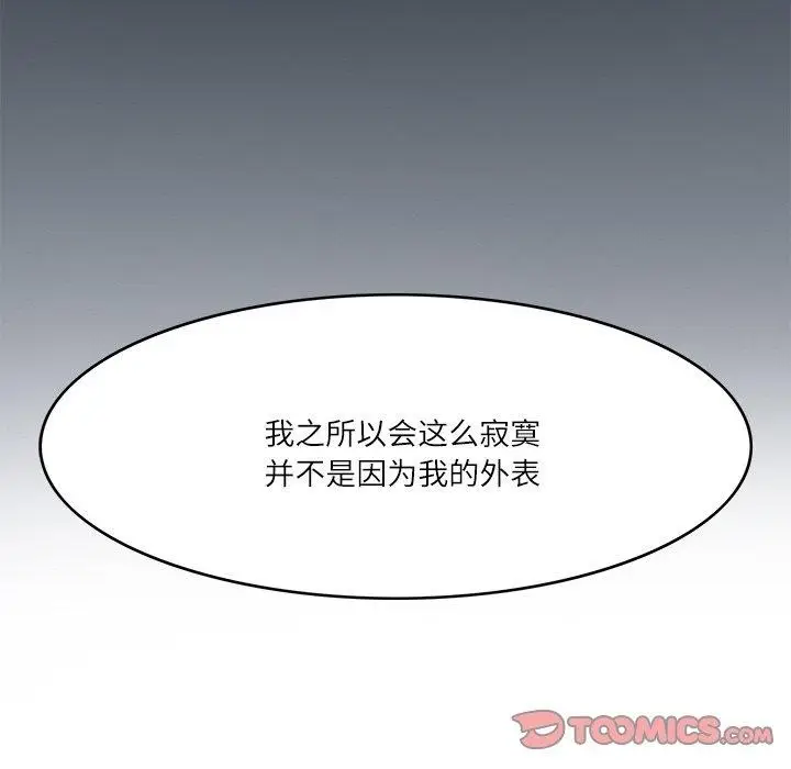 漫画《回到过去爱上你》第21话第92张图