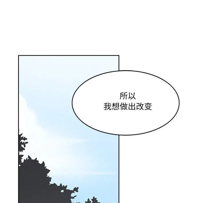 漫画《回到过去爱上你》第21话第93张图