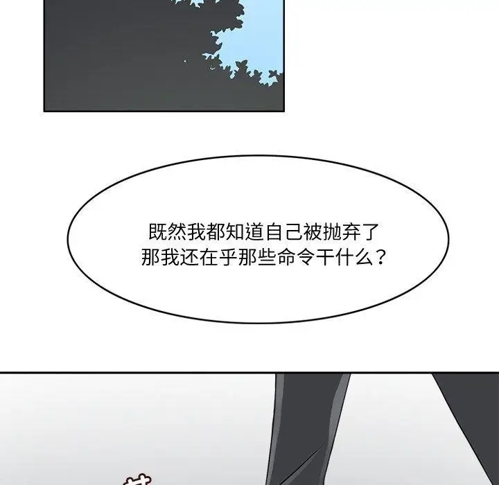 漫画《回到过去爱上你》第21话第94张图