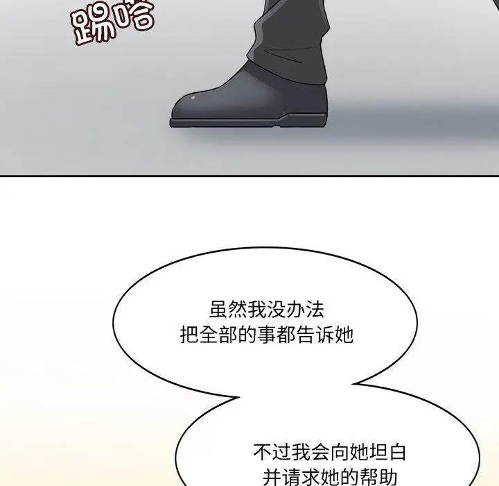 漫画《回到过去爱上你》第21话第95张图