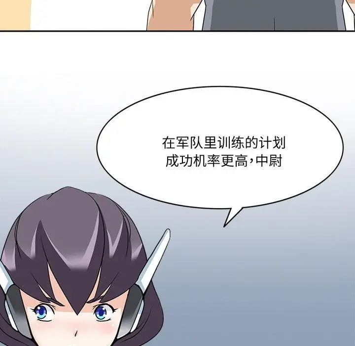 漫画《回到过去爱上你》第21话第99张图