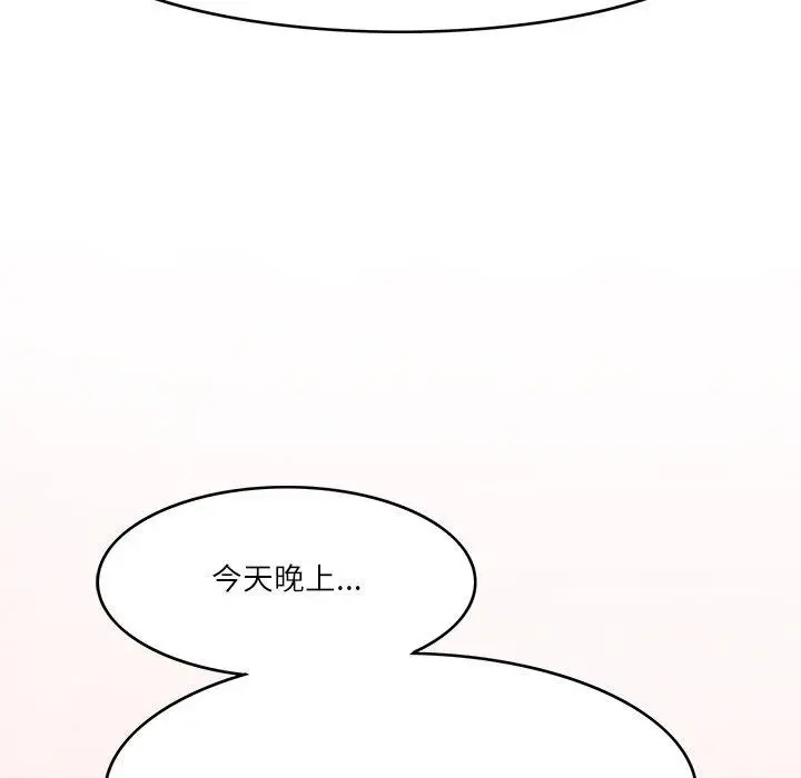 漫画《回到过去爱上你》第22话第102张图