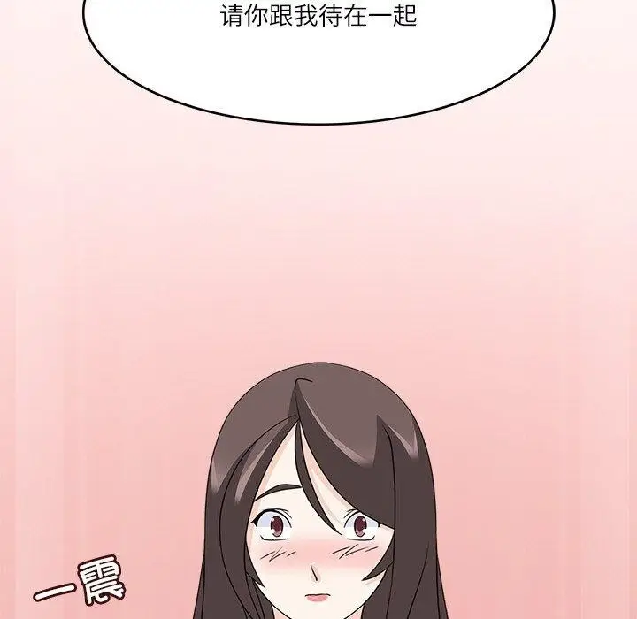 漫画《回到过去爱上你》第22话第103张图