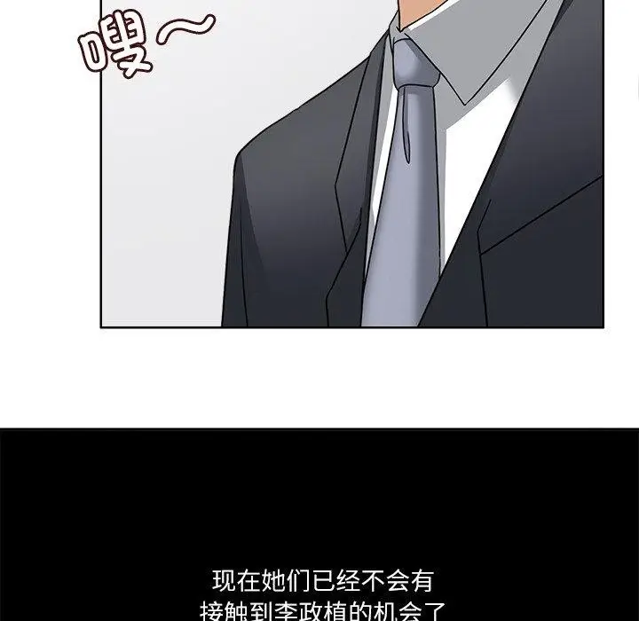 漫画《回到过去爱上你》第22话第12张图