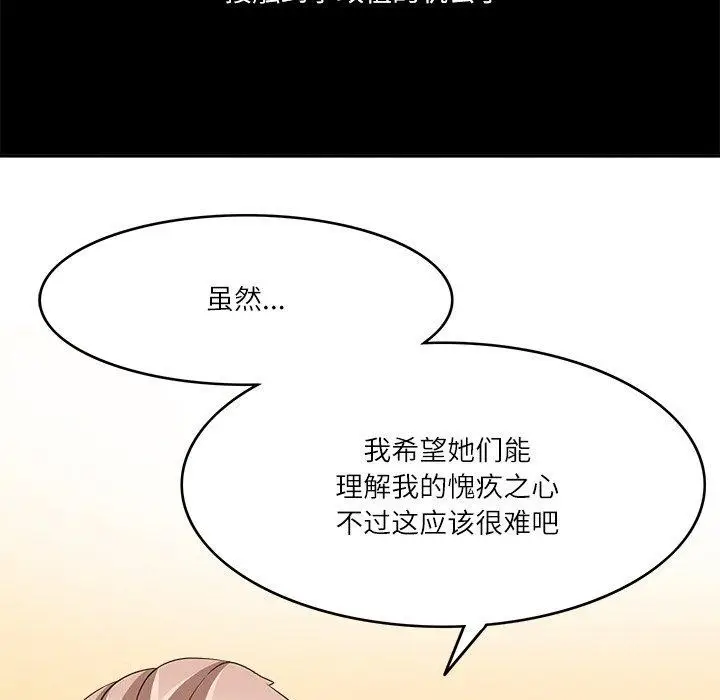 漫画《回到过去爱上你》第22话第13张图