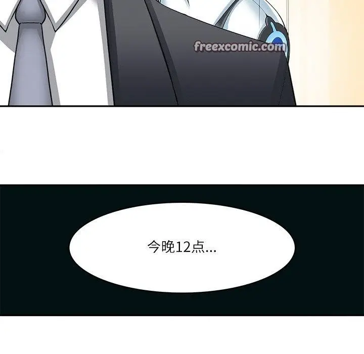 漫画《回到过去爱上你》第22话第16张图