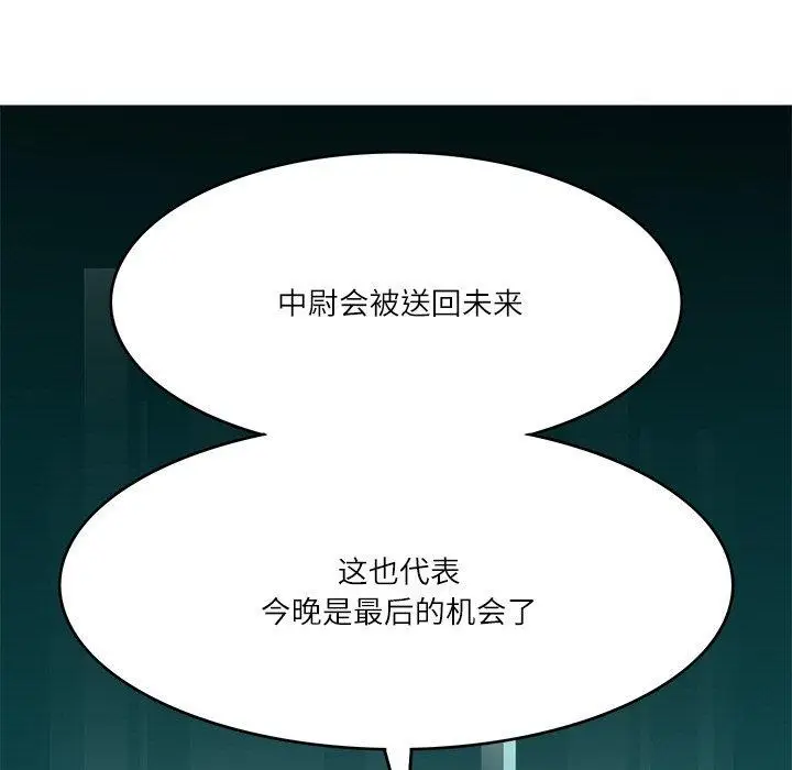 漫画《回到过去爱上你》第22话第17张图
