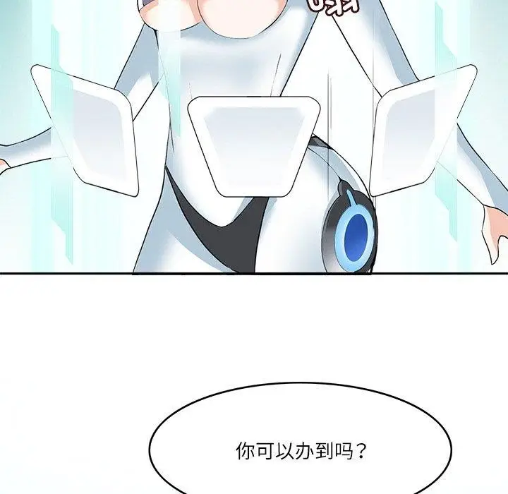 漫画《回到过去爱上你》第22话第19张图