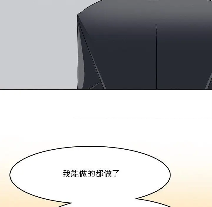 漫画《回到过去爱上你》第22话第23张图