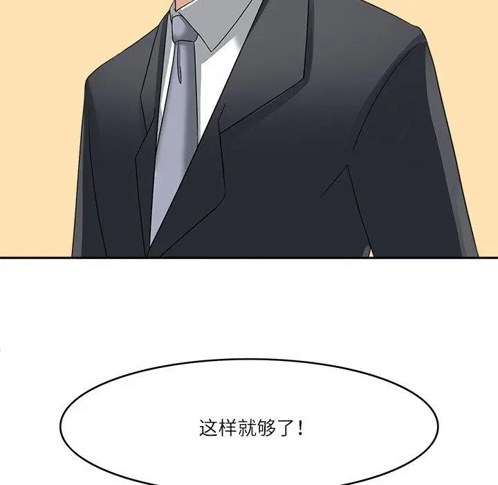 漫画《回到过去爱上你》第22话第25张图