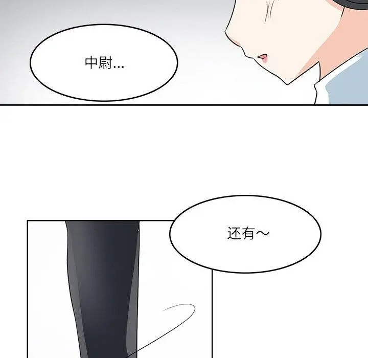漫画《回到过去爱上你》第22话第27张图