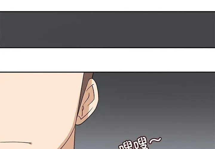 漫画《回到过去爱上你》第22话第4张图