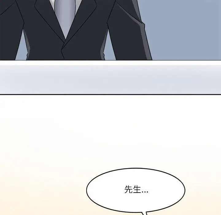 漫画《回到过去爱上你》第22话第46张图