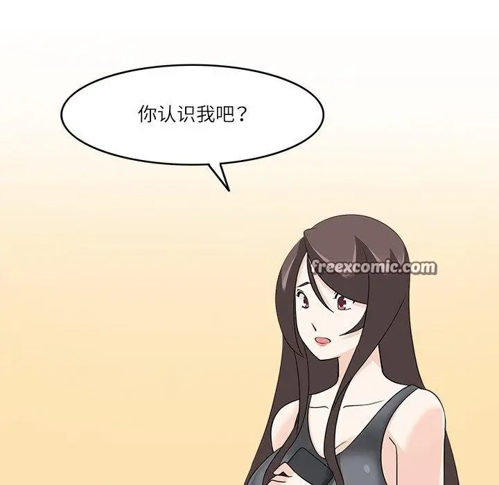 漫画《回到过去爱上你》第22话第48张图