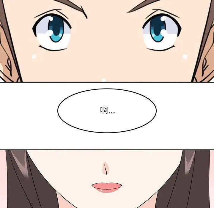 漫画《回到过去爱上你》第22话第50张图