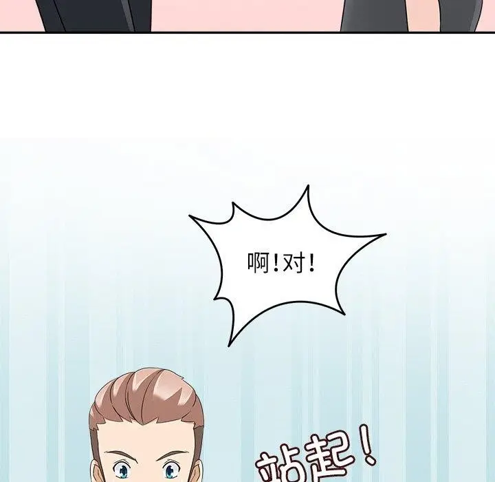 漫画《回到过去爱上你》第22话第55张图
