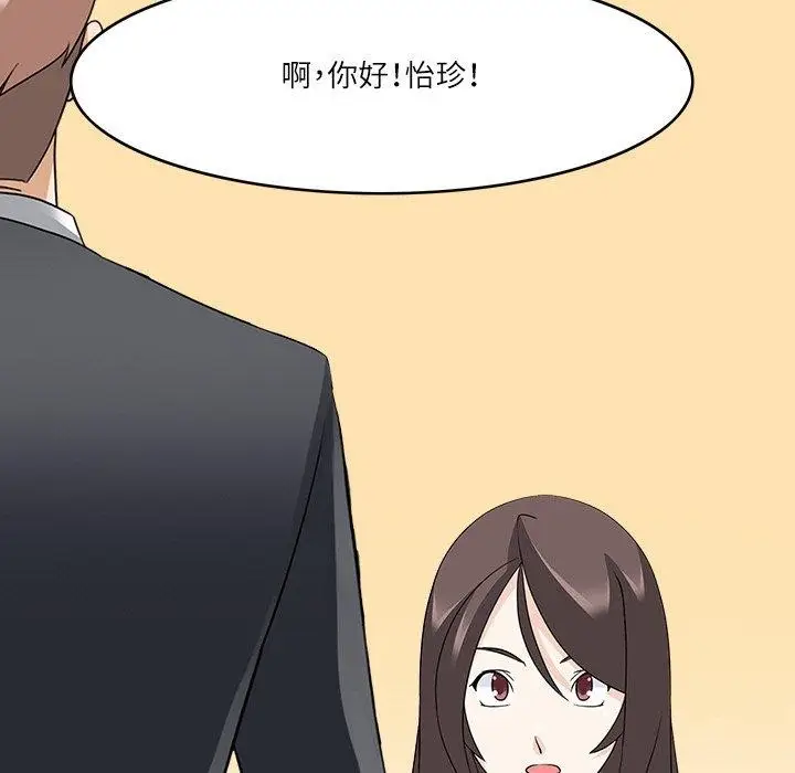 漫画《回到过去爱上你》第22话第57张图