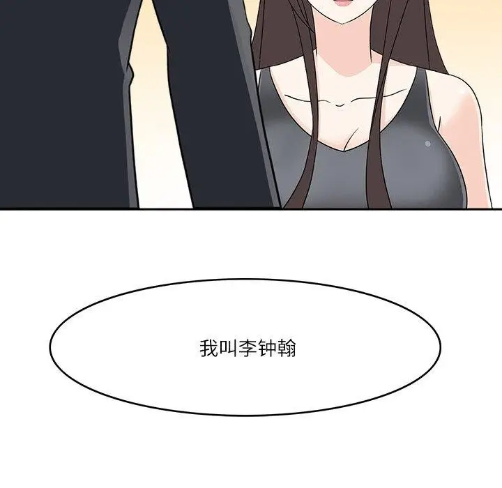 漫画《回到过去爱上你》第22话第58张图