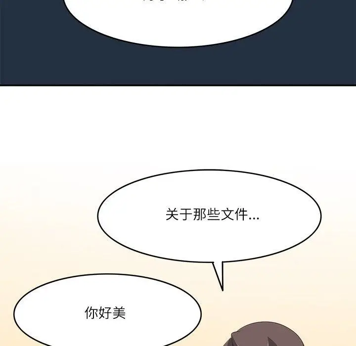 漫画《回到过去爱上你》第22话第66张图