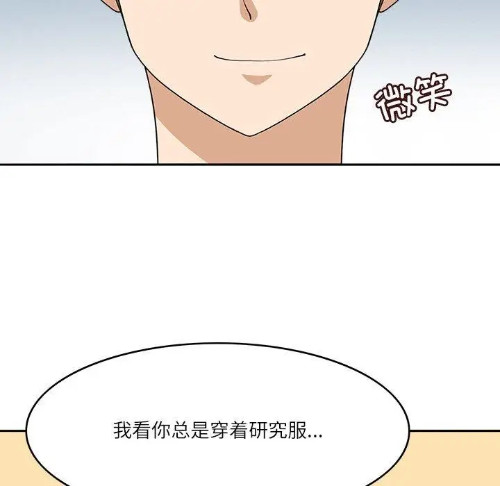 漫画《回到过去爱上你》第22话第69张图