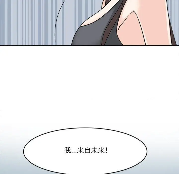漫画《回到过去爱上你》第22话第73张图
