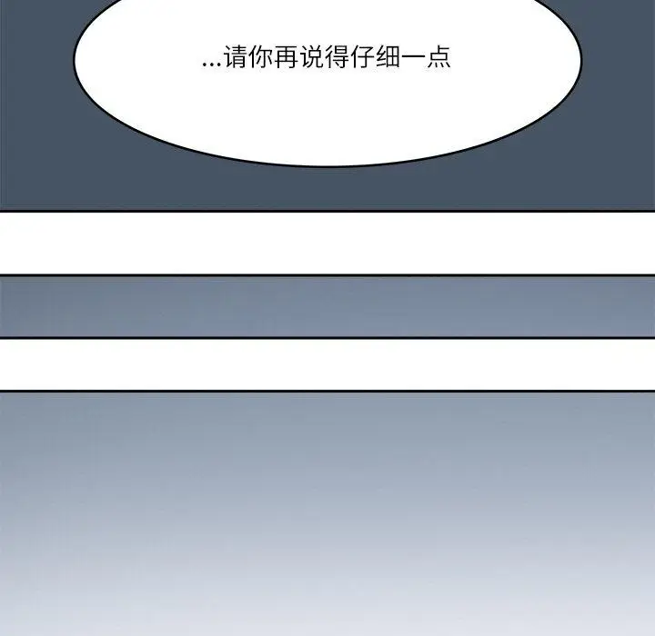 漫画《回到过去爱上你》第22话第81张图