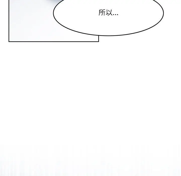 漫画《回到过去爱上你》第22话第83张图