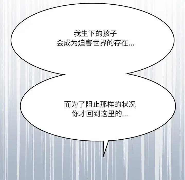 漫画《回到过去爱上你》第22话第84张图