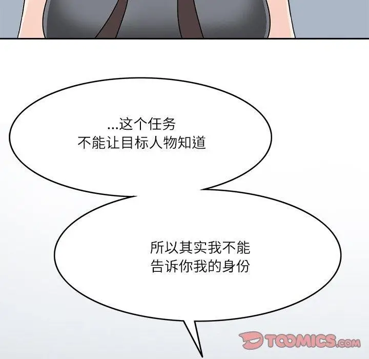 漫画《回到过去爱上你》第22话第86张图