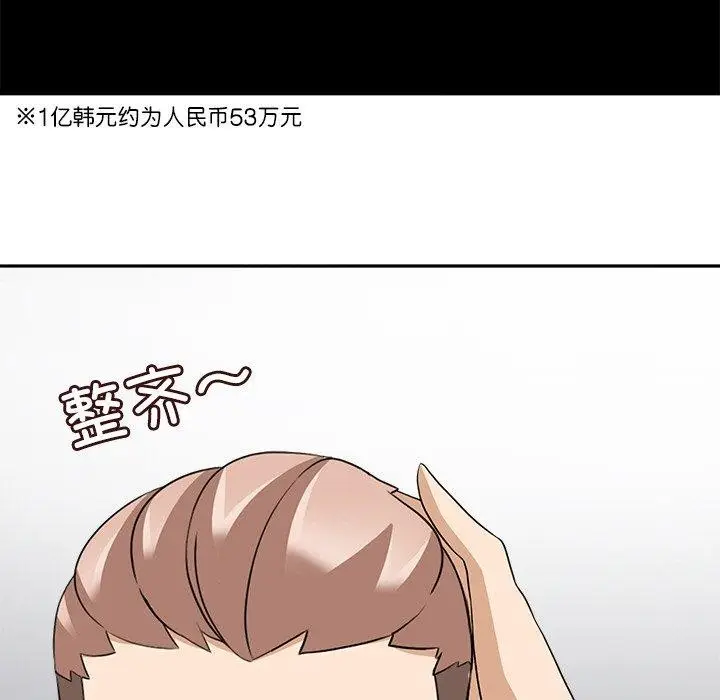 漫画《回到过去爱上你》第22话第9张图