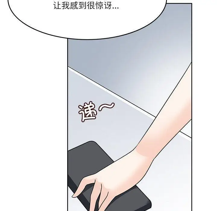 漫画《回到过去爱上你》第22话第90张图