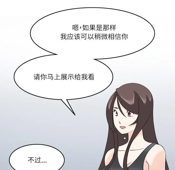 漫画《回到过去爱上你》第22话第95张图