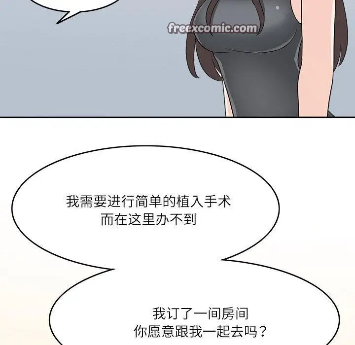 漫画《回到过去爱上你》第22话第96张图