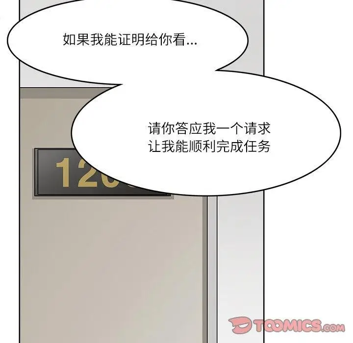 漫画《回到过去爱上你》第22话第98张图