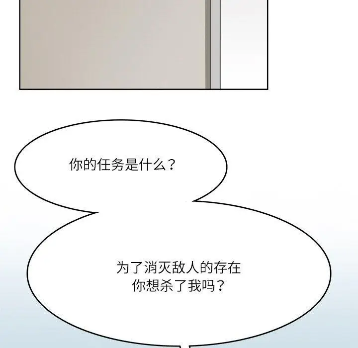 漫画《回到过去爱上你》第22话第99张图