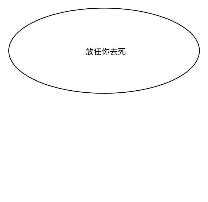 漫画《回到过去爱上你》第23话第107张图