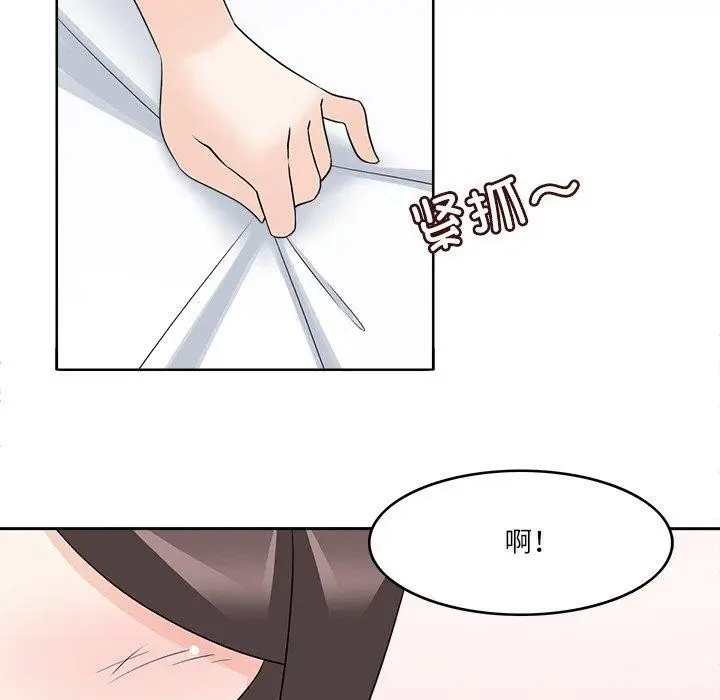 漫画《回到过去爱上你》第23话第17张图