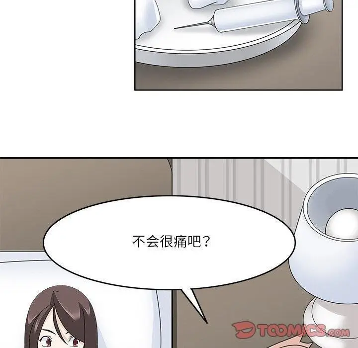 漫画《回到过去爱上你》第23话第20张图
